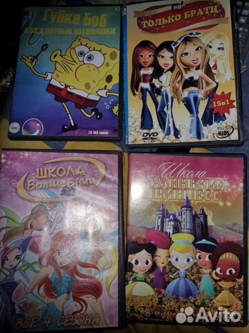 Dvd диски мультфильмы