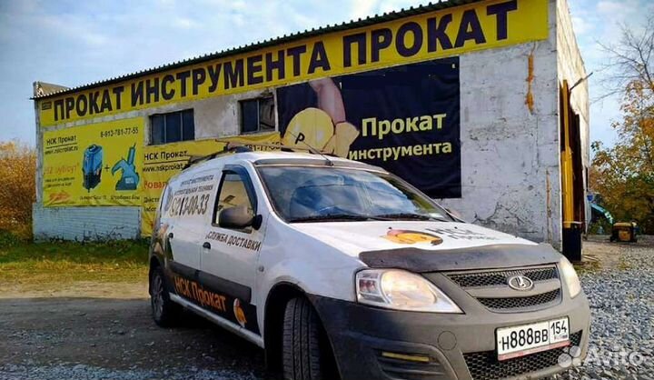 Инструмент на прокат