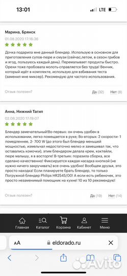 Погружной блендер Philips HR2545