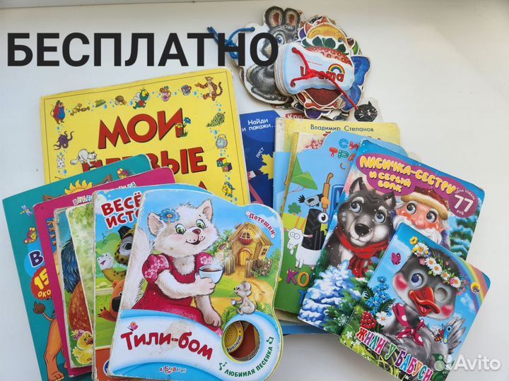 Детские книжки для Марины