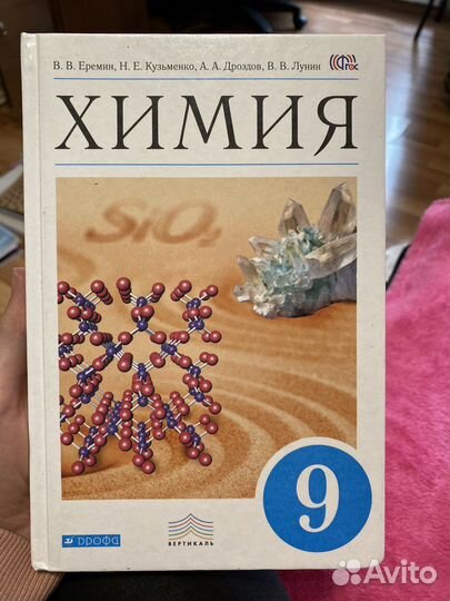 Учебники по химии и биологии