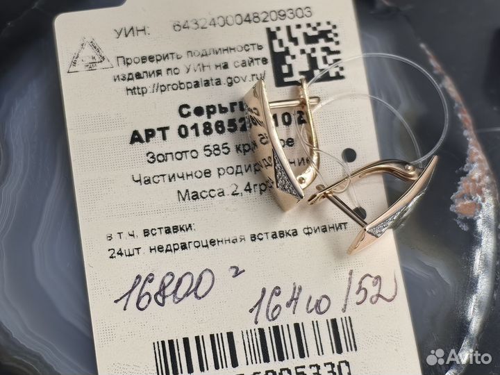 Золотые серьги