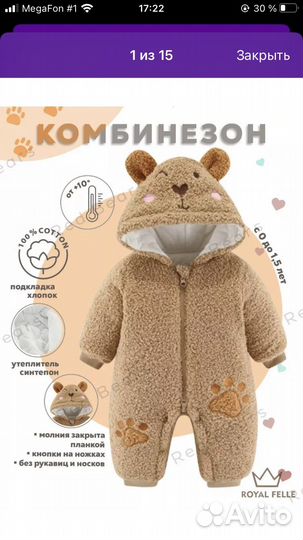 Комбинезон детский