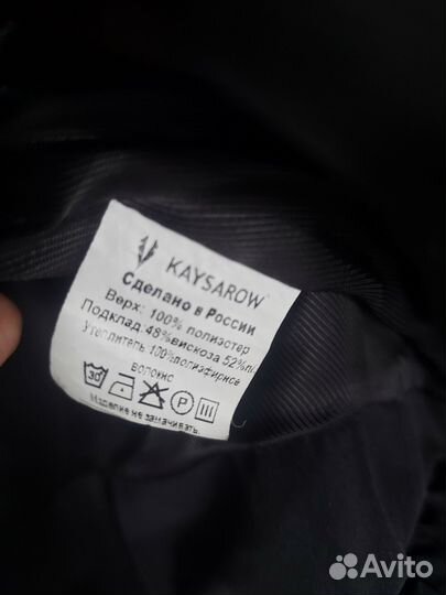 Куртка демисезонная 152см