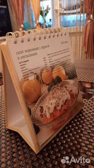 Книга рецептов