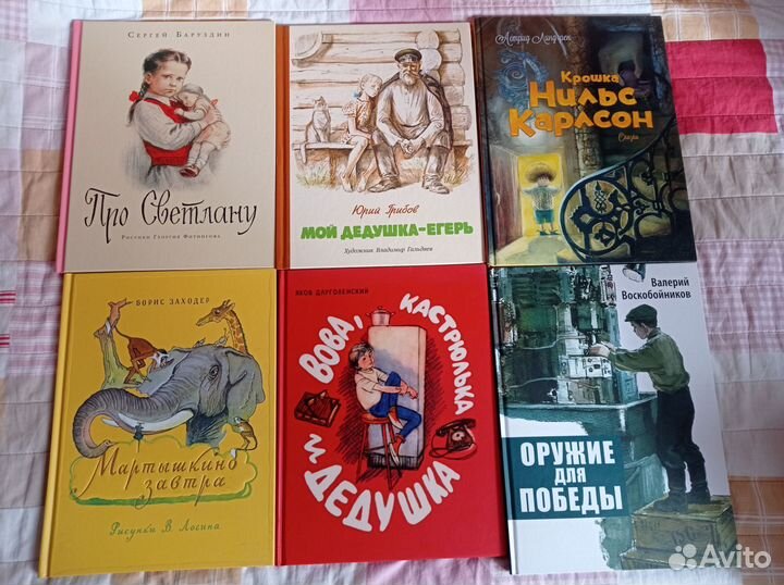 Детские книги