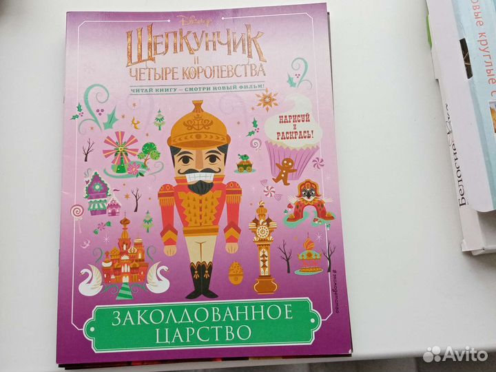 Нарисуй и раскрась