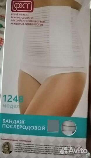 Бандаж послеродовой