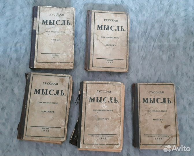 Старинные журналы 