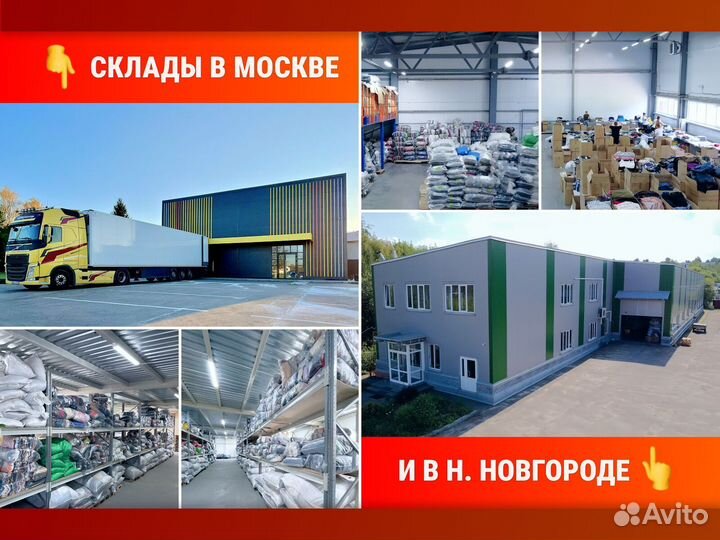 Корея Оптом Cток