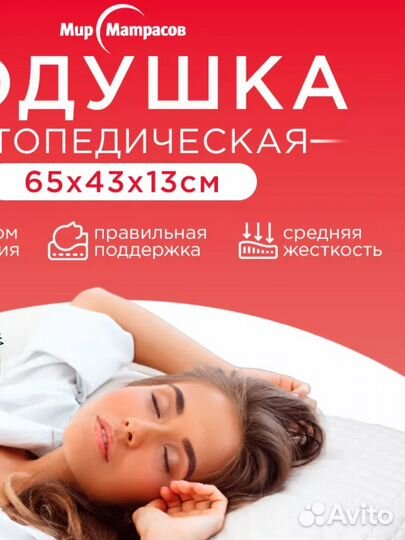 Ортопедическая подушка для сна аналог икеа