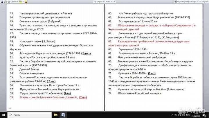 Диафильмы учебные