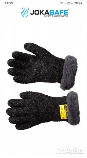 Перчатки зимние JokaPolar. р.10,11,12
