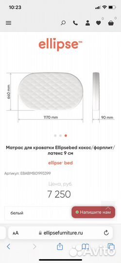 Кроватка трансформер Ellipse bad