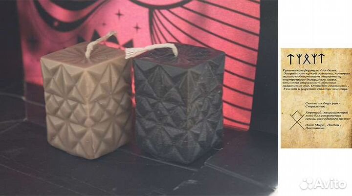 Ароматическая Свеча-Амулет для дома из воска