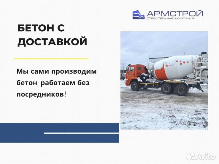 Пескобетон от производителя