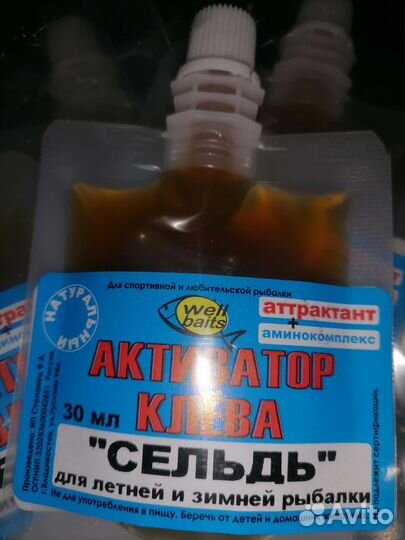 Активатор клёва (корюшка Сельдь, Креветка Скумбрия