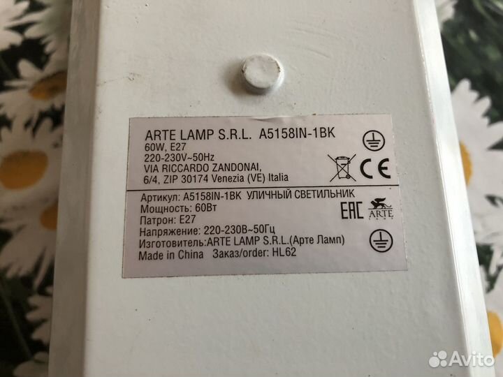 Бытовой светильник