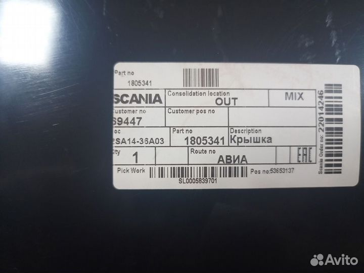 Scania Накладка подножки верхняя левая