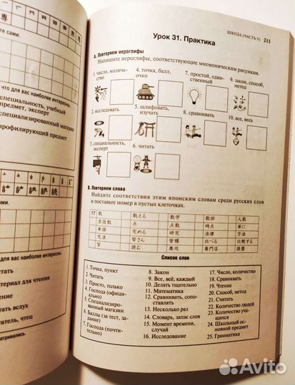Учебники по японскому языку