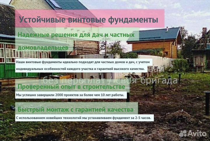 Сваи Винтовые Для Фундамента