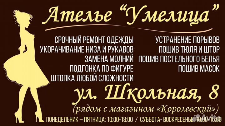 Ателье 