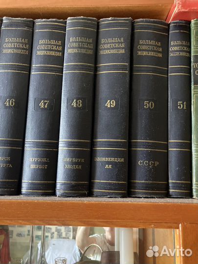 Большая советская энциклопедия, 51 том