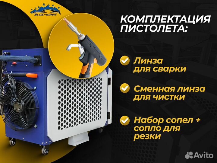 Лазеркая сварка 3в1. 2000W