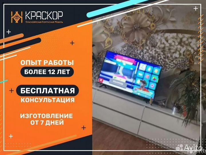 Тумба под телевизор Комод