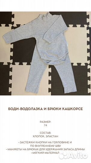 Боди-водолазка и брюки