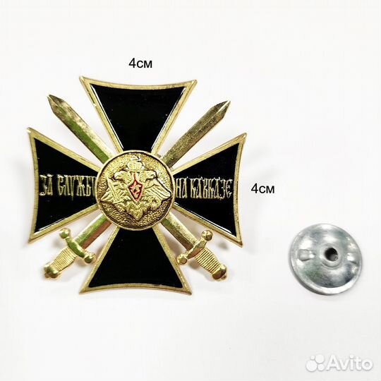 Крест За службу на Кавказе (черный) (лёгкий)