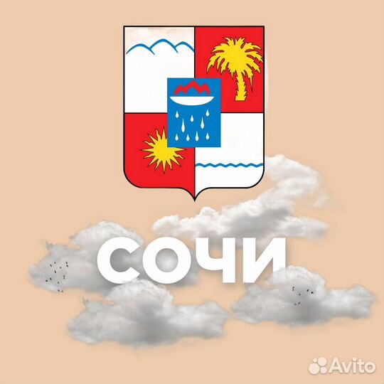 Юридический адрес от собственника Сочи