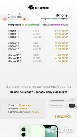 Высокорентабельный бизнес по продаже техники Apple