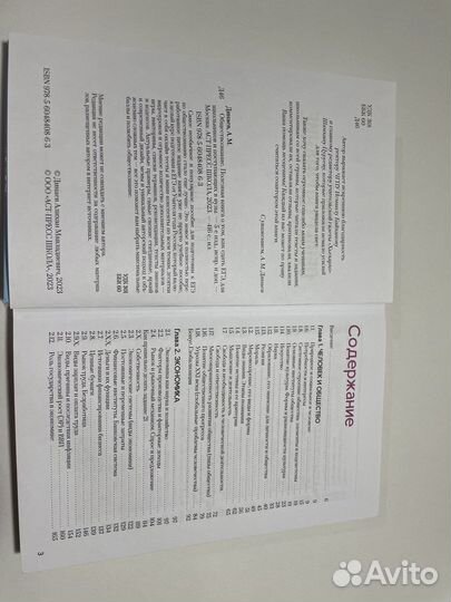 Учебник егэ