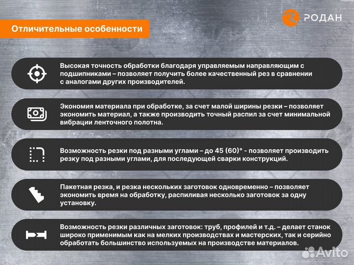 Ленточнопильный станок для резки металла BS 100 FM