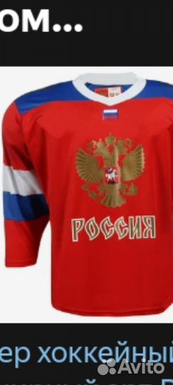 Футбольная форма