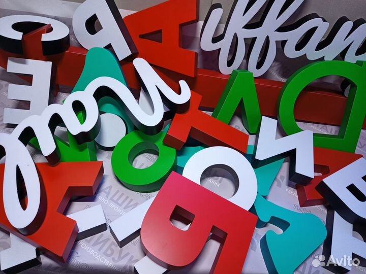 Световые буквы. Вывески. Наружная реклама