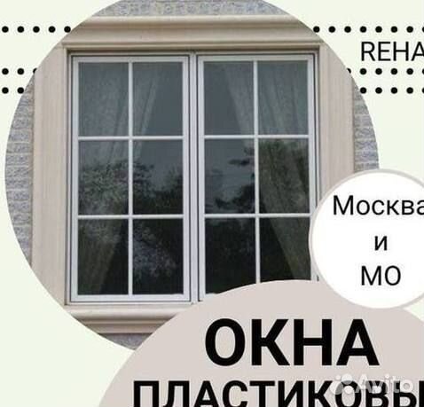 Окна быстро за день