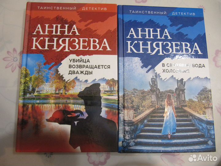 Книги Анна Князева