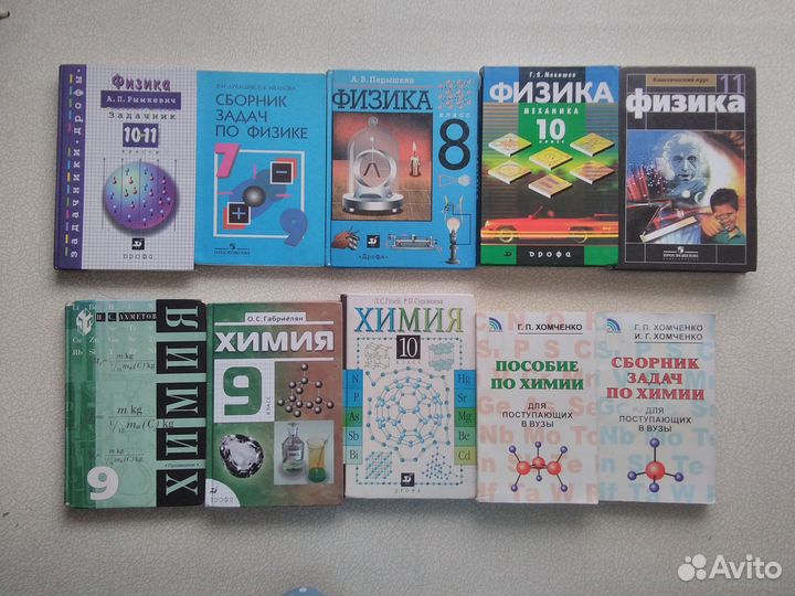 Учебники для школы разные
