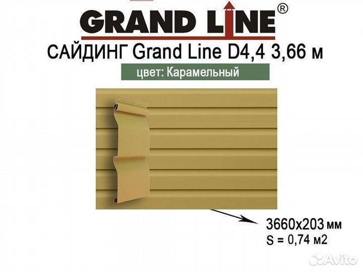 Сайдинг Grand Line корабельная доска 3,66 м