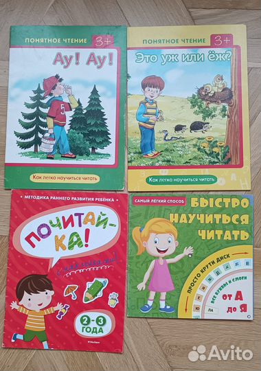 Пособия по обучению чтению