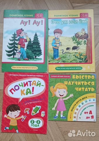 Пособия по обучению чтению