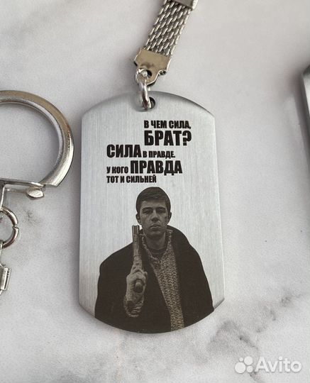Брелок с гравировкой фото