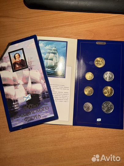 Набор монет «300 лет Российского Флота»