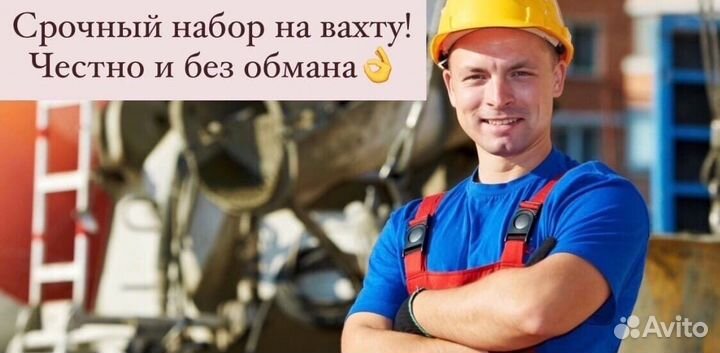 Вахта рабочие на производство \ бесплатное жилье