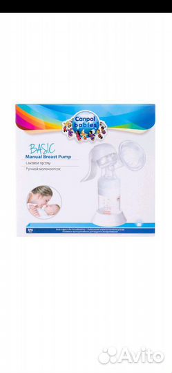 Молокоотсос ручной