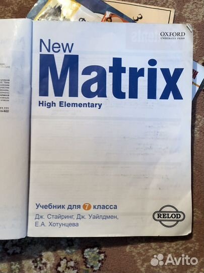 Учебник по английскому языку 7 класс