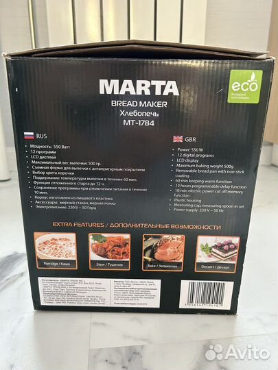 Хлебопечь marta MT-1784