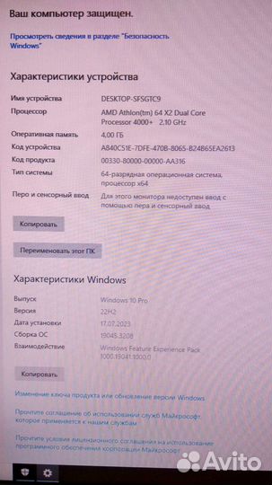 Компьютер с Windows 10